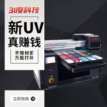 uv打印机医疗废物包装袋医院袋药品袋立体袋复合袋超市购物袋设备