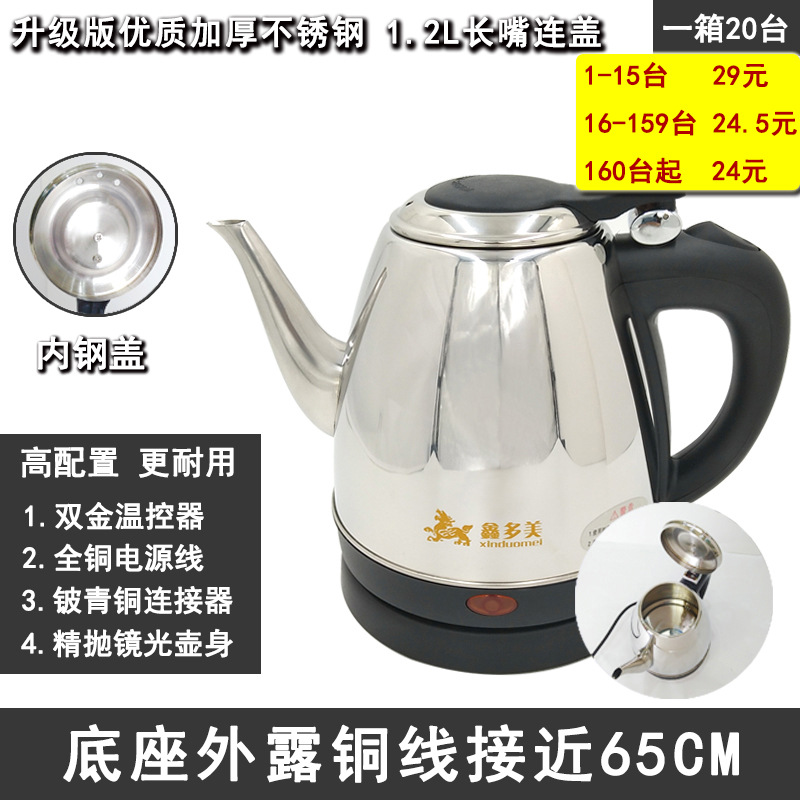 electric kettle Wholesale Home Appliance Electrical Kettle Hotel Kettle Positive Hemisphere Stainless Steel Appliances Cooking Kettle Gift Small Household Appliances