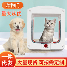 厂家现货猫门宠物用品可控制出入方向白色狗门洞宠物门