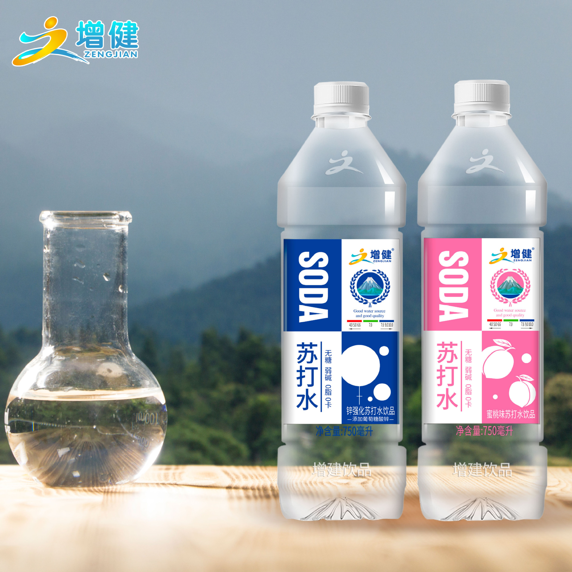 增健锌加强苏打水饮品 750ml瓶装水 无糖弱碱0脂0卡苏打饮料