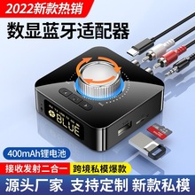 新款数显5.0蓝牙音频接收器发射器二合一AUX音频适配器转换器2in1
