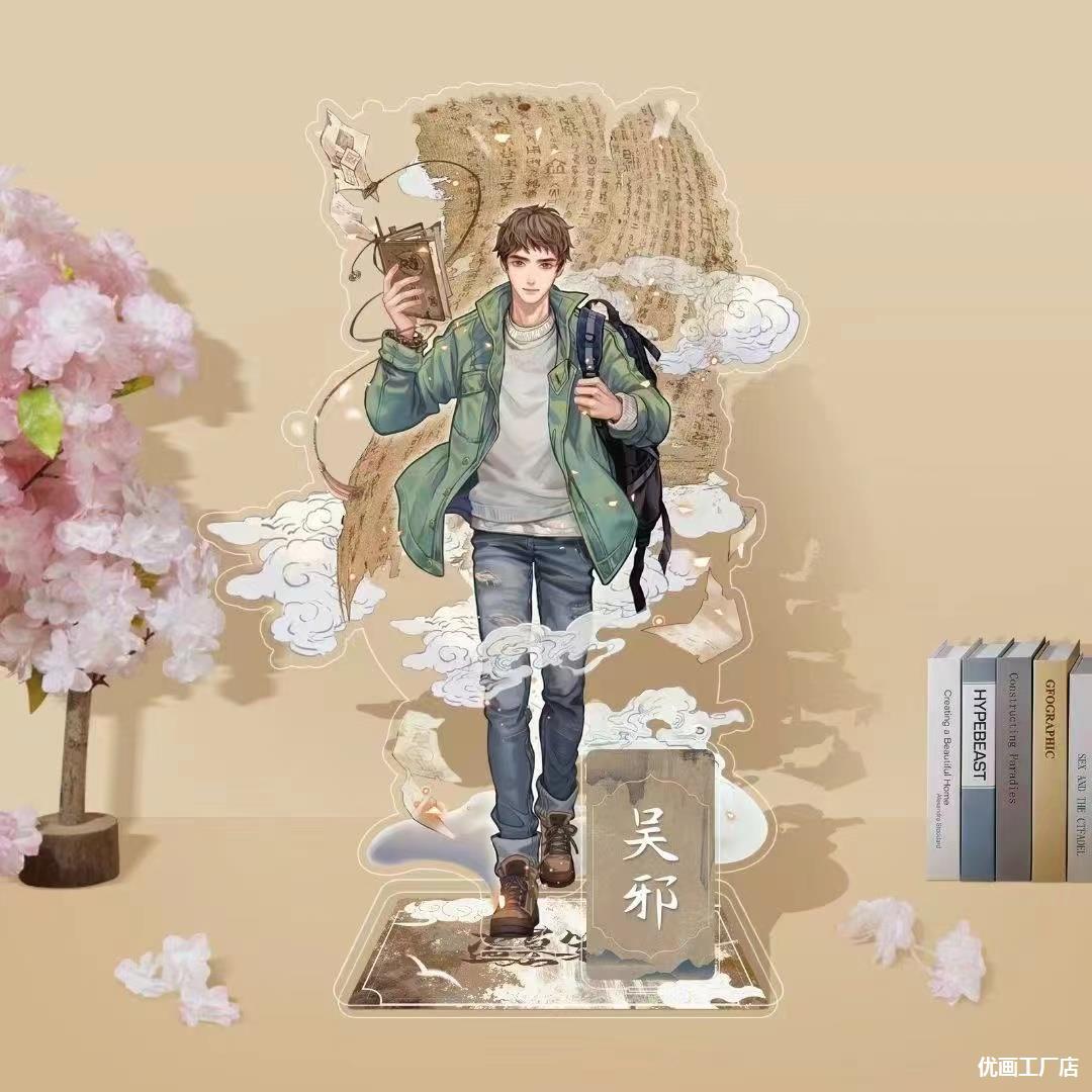 盗墓笔记 吴邪周边二次元亚克力夹胶特大立牌同人高颜值桌面摆件