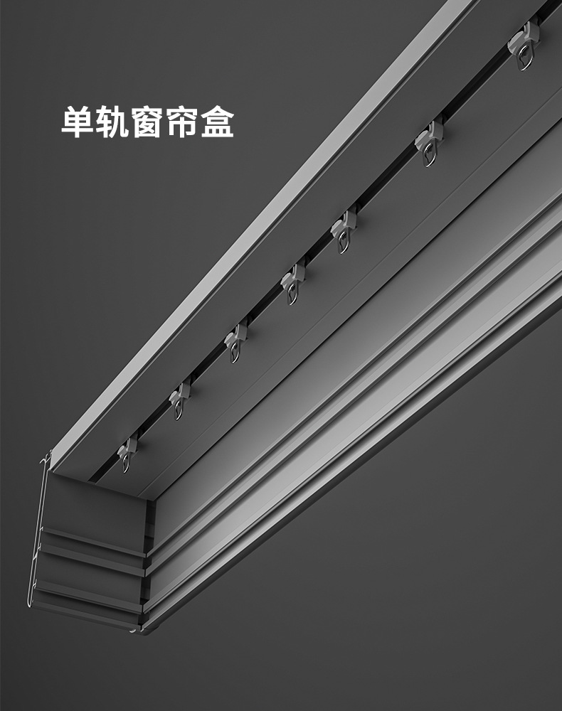 欧轩2021新款窗帘盒轨道一体挡板盒子飘窗成品侧装遮挡装饰客厅