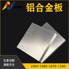 中铝1060铝板热轧纯铝板1060净化铝材氧化铝板 0.6MM铝板铝卷现货