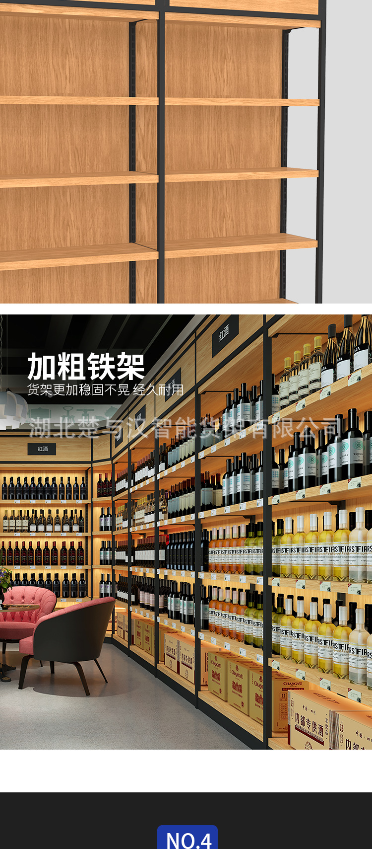 华致酒库连锁货架 钢木红酒展示架 烟酒店靠墙组合多层高档展示柜