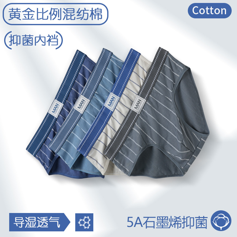 Ice Silk Men's Triangle Underwear Blended Cotton plus Size Men's Underwear Ice Silk Feeling Underwear