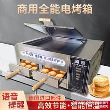 火烧炉子商用老潼关肉夹馍烤炉烤饼炉子全自动电烤箱烧饼烤炉