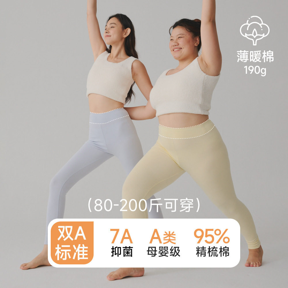 秋裤女纯棉2025薄款小高腰保暖裤女士线裤新款大码打底裤棉毛裤秋