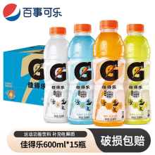 佳得乐电解质水600ml*15瓶整箱柠檬西柚橙味蓝莓健身运动饮料