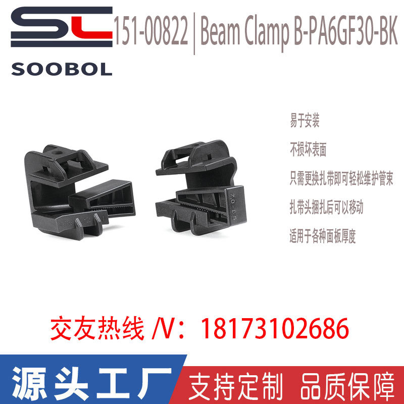 海尔曼太通hellermann卡扣连接器151-00822/Beam Clamp B-PA6GF30