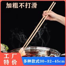 油炸专用超长加粗竹筷商用公筷捞面筷加长火锅筷厨房家用竹筷子