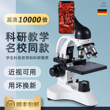 显微镜儿童科学实验10000倍电子高清家用中小学生专业生物显微镜