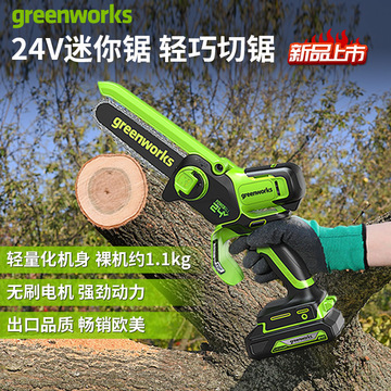 格力博6寸锂电池电链无刷电机锯柴无线电锯家用小型手持24v