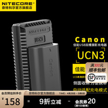 奈特科尔（NITECORE）UCN3微单单反数码相机电池LP-E6N充电器70d/