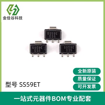 ss59et优质线性霍尔元件 位移检测霍尔 加速器霍尔 四脚贴片59e