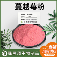 黑龙江野生蔓越莓果粉大兴安岭越橘粉原味红豆果粉100克纯粉包邮