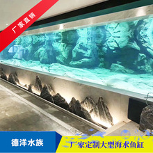 大型亚克力水族视窗工程建设施工 可移动水产养殖海鲜缸定制