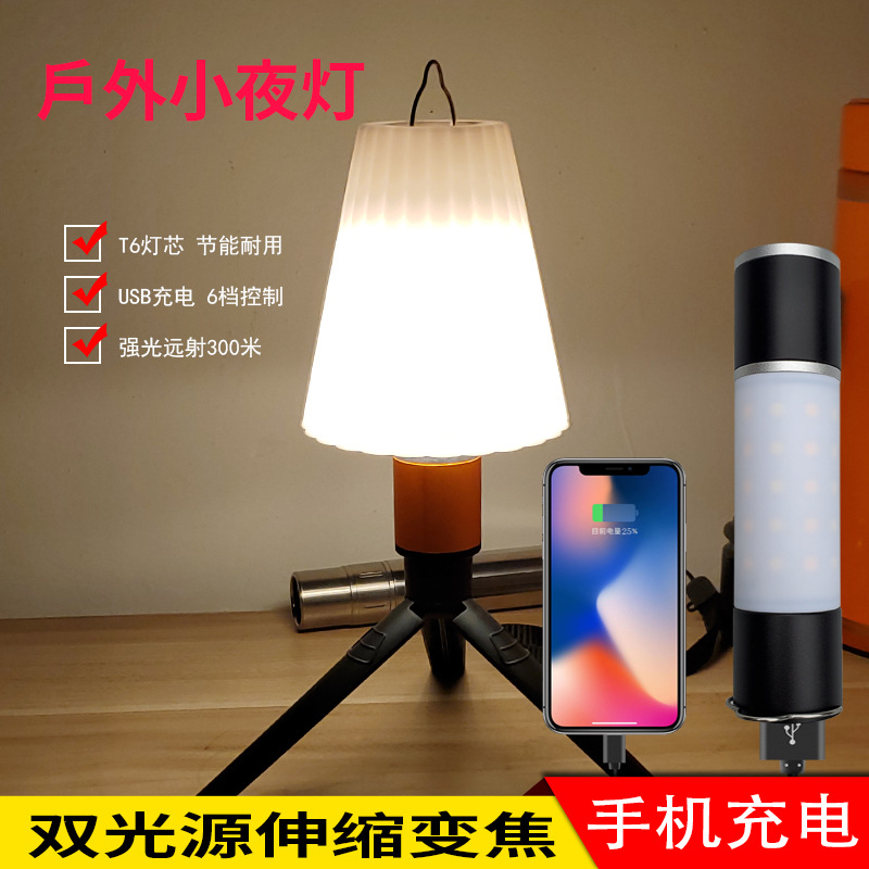 Led Tent Camping Lamp Table Lamp Multi-Function Rechargeable Flashlight Telescopic Zoom Outdoor Emergency Power Bank