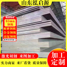 42Crmo合金钢板 高强度40cr低合金钢板 中厚板耐磨钢板切割加工