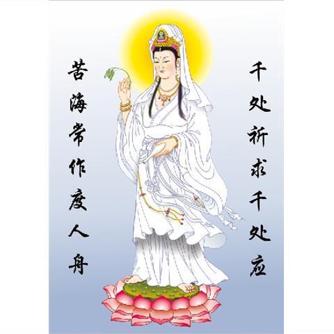 佛像画像净土白衣观音佛像挂画像观世音菩萨图片相纸双面塑封