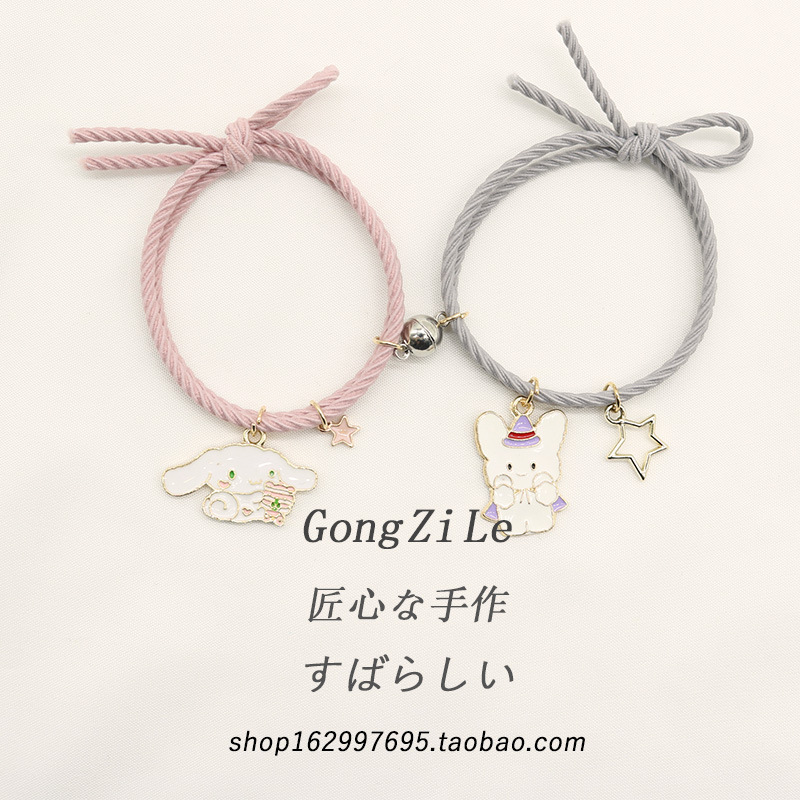 手链女抖音同款卡通情侣闺蜜相吸小皮筋送男友手绳吸铁石手环一对