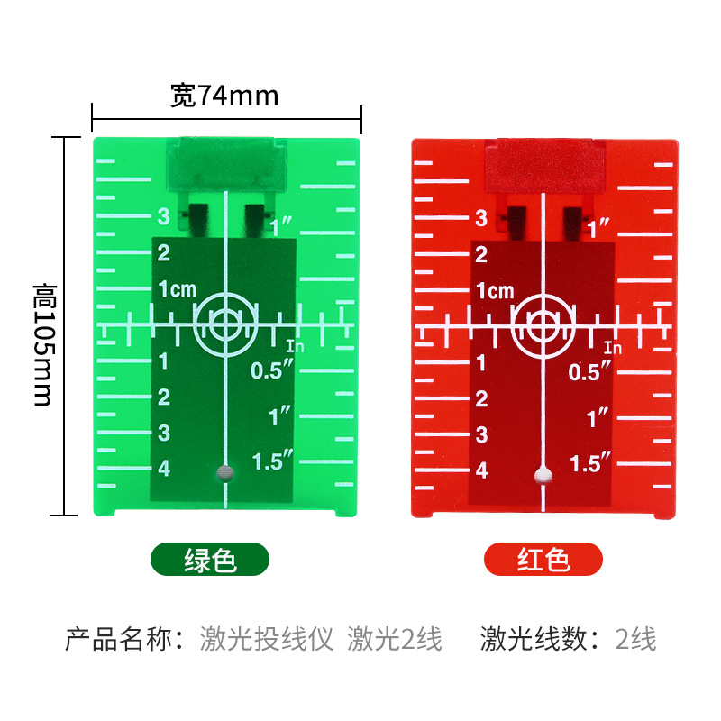 Yanling Level Target Plate Cross Line Laser Infrared Laser 2-Line Level Laser Target with Magnet