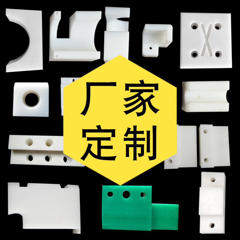 超高分子量聚乙烯加工件耐磨抗压滑块垫块upe聚乙烯导轨导向块