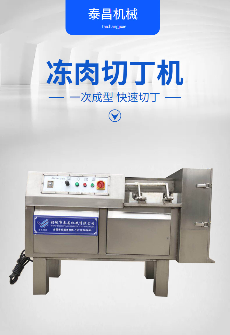 微冻肉切块机 冷冻脂肪切丁切块机 鲜鸡鲜鸭切丁机器冻猪肉切条机