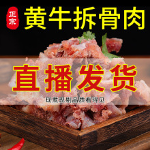 小黄牛剔骨肉带脆骨肉新鲜冷冻牛杂半成品牛拆骨肉半熟食商用生鲜