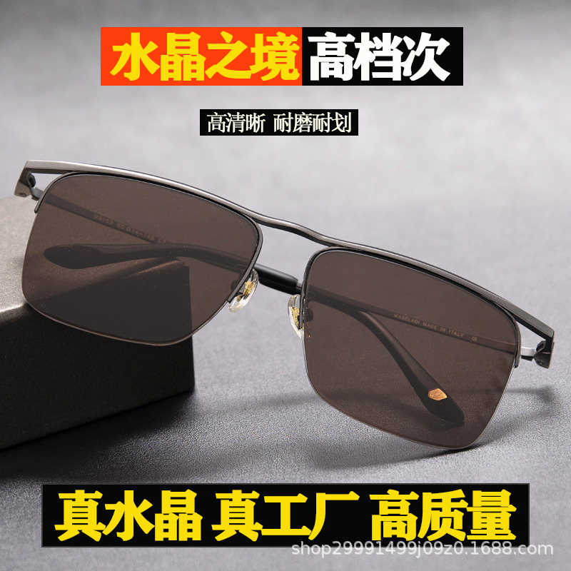 新款真水晶眼镜大框东海正品石头镜半框太阳镜男开车戴平光镜茶色