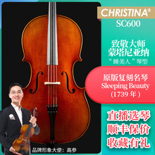 CHRISTINA克莉丝蒂娜SC600大提琴欧料进口专业级演奏级考级大提琴