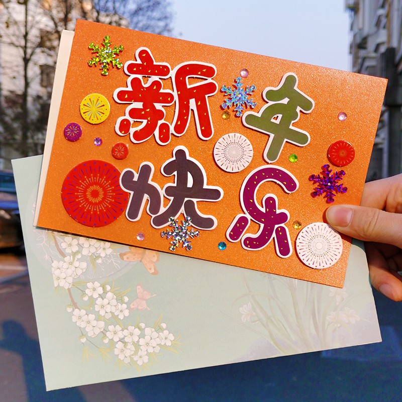 虎年春节创意儿童礼物卡通贺卡手工diy材料包制作新年祝福卡信封
