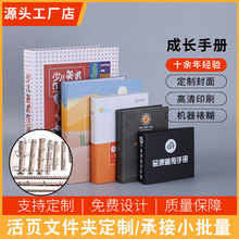 加工定制学员成长手册儿童幼儿园成长档案夹纸制a4活页文件夹定制