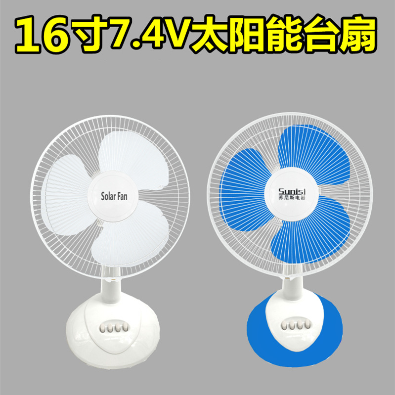 20009 Solar Charging Floor Fan Floor Fan AC/DC Lithium Battery AC/DC Desk Fan Vertical Remote Control