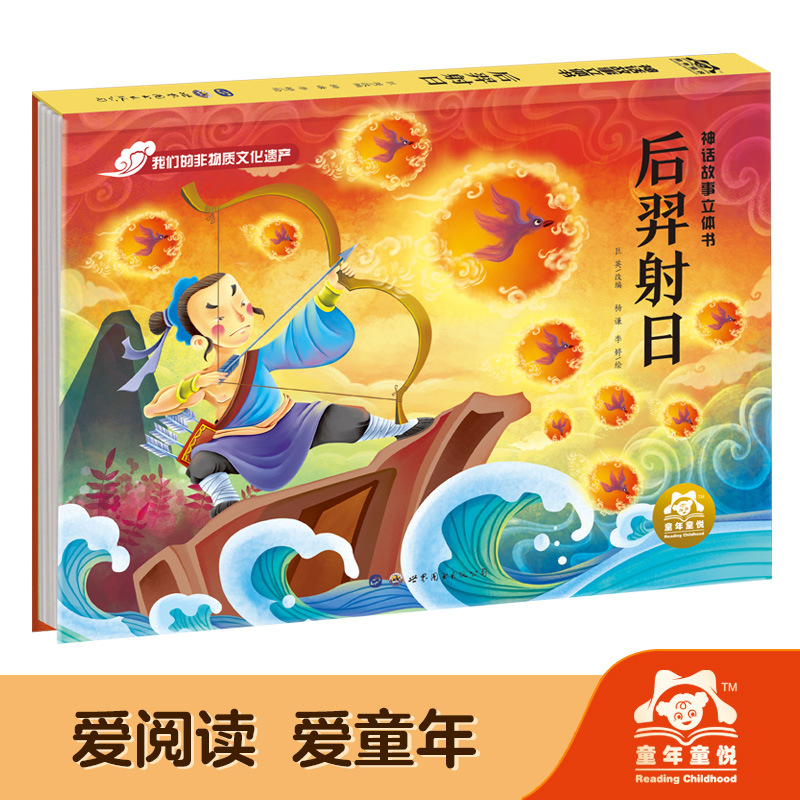 3D Three-Dimensional Classic Myth Story Nezha Sea Children's Early Education Picture Book Three-Dimensional Page Turning Boy Story Book Hardcover