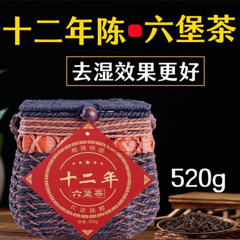 正宗广西梧州特级六堡茶黑茶十二年陈年去湿熟茶送礼盒装老茶叶