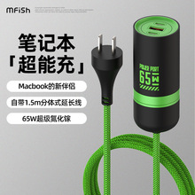 charger 氮化镓蘑菇2号旅行充电器快充手机笔记本PD65W快速充电器