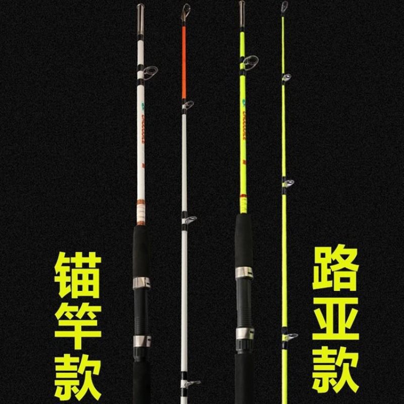 锚杆实心打黑路亚竿套装锚竿套装海竿远投竿抛竿挂鱼杆船竿描鱼竿