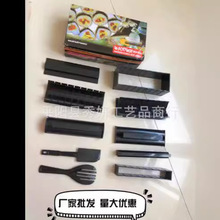寿司饭团模具11件套寿司制作工具套装心形圆形寿司模具