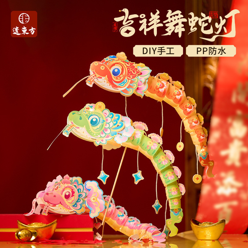 snake year lantern auspicious dance snake lamp children diy portable snake lamp luminous new year new year spring festival handmade festive lantern