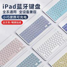 无线蓝牙键盘适用于苹果iPad可充电鼠标MatePad联想pro安卓手机iO