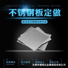 不锈钢板激光切割钣金加工 304 316 420不锈钢折弯焊接冲压加工