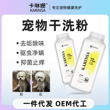 Dog Bathing & Shower Gel Pet Dry Powder Cat狗狗洗澡沐浴露1跨