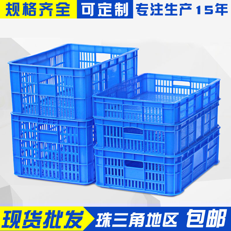 Blue Plastic Turnover Box Wholesale Plastic Frame Large Rectangular Thickened Plastic Basket Vegetables and Fruits Turnover Basket Turnover Basket