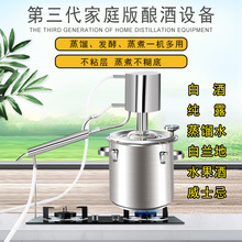 酿酒机小型家用家庭白兰地家用蒸酒器器露机自烧酒蒸馏水5l就用