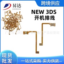 适用New 3DS开机排线 new3ds排线 电源按键排线 新小三维修配件