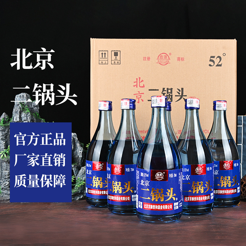 北京二锅头浓香型52度白酒750ML整箱高度酒水整箱包邮一件代发