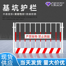 现货基坑护栏工地施工防撞栏临时可移动安全警示防护栏基坑围栏