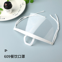 透明塑料口罩立体3d酒店厨房厨师餐饮食品级卫生防雾口屏口罩批发