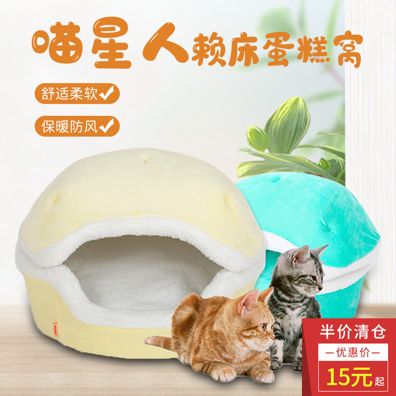 pet cat nest cartoon colorful mushroom type tatami cattery semi-enclosed cat house soft and comfortable tent nest bed
